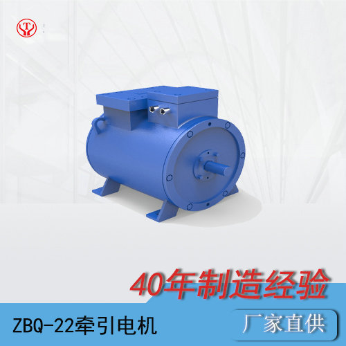 CTY12吨井下蓄电池电机车ZBQ-22直流牵引电机O